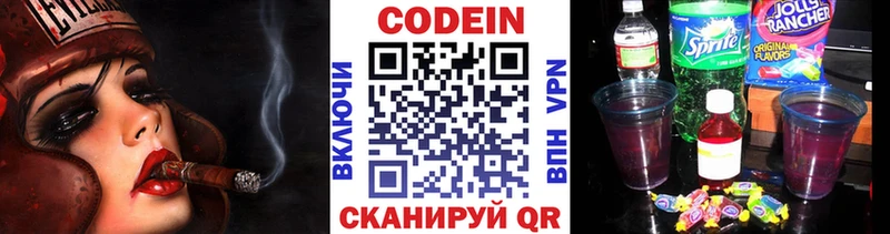 Кодеиновый сироп Lean напиток Lean (лин)  сколько стоит  Полярный 