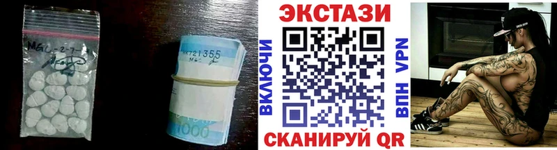 Ecstasy 280 MDMA  МЕГА маркетплейс  Полярный  наркошоп 