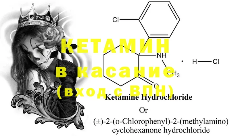 Кетамин ketamine  купить   Полярный 