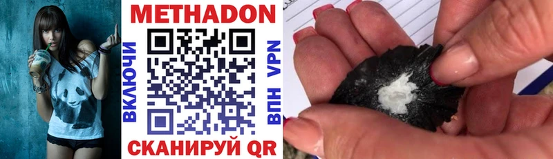 МЕТАДОН белоснежный  как найти наркотики  Полярный 