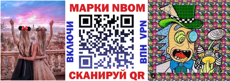 Марки NBOMe 1500мкг  Полярный 